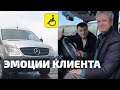 #Mercedes спец заказ для инвалида|эмоции клиента|#V8