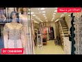 جولة فى سنتر البنت الشامية للعبايات السورية والأسعار تحفة 