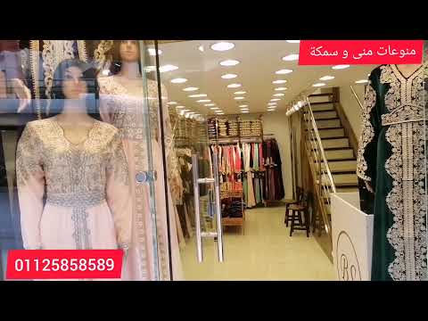 جولة فى سنتر البنت الشامية للعبايات السورية والأسعار تحفة