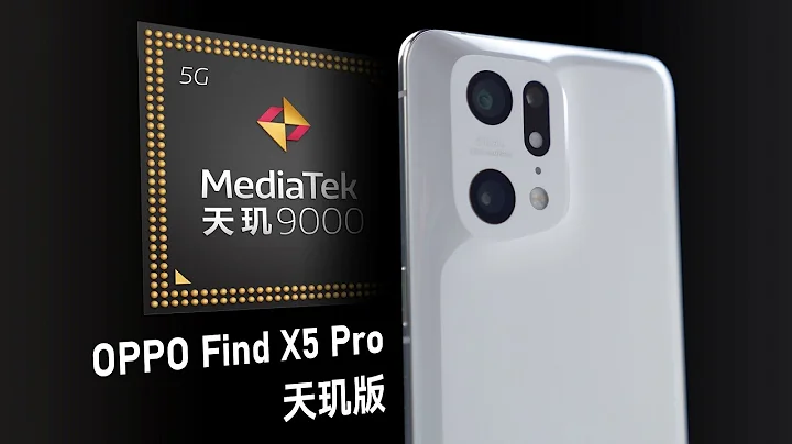 天璣9000真機實測來啦！OPPO Find X5 Pro天璣版性能實測 - 天天要聞