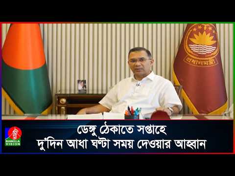 মশার প্রজননস্থল ধ্বংস করলেই ডেঙ্গু প্রতিরোধ সহজ হবে: প্রধানমন্ত্রী
