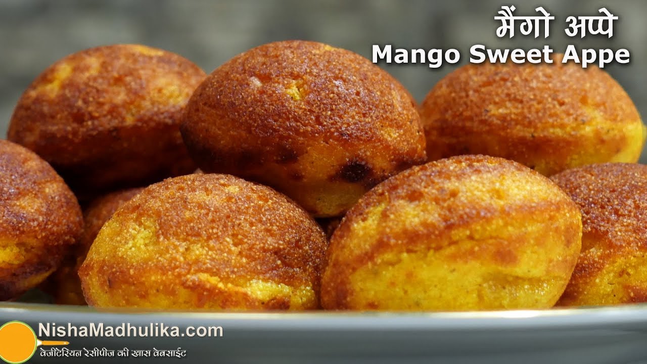 आम के मीठे अप्पे , एकदम सॉफ्ट और स्वाद एकदम केक जैसा । Sweet Mango Appe Recipe | Nisha Madhulika | TedhiKheer
