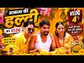 Akash Ki Haldi Ka VLOG 💛 | Vlog 4 | Full Family Fun & Masti