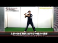 前田健のバッティングメカニズム論　３巻ダイジェスト動画