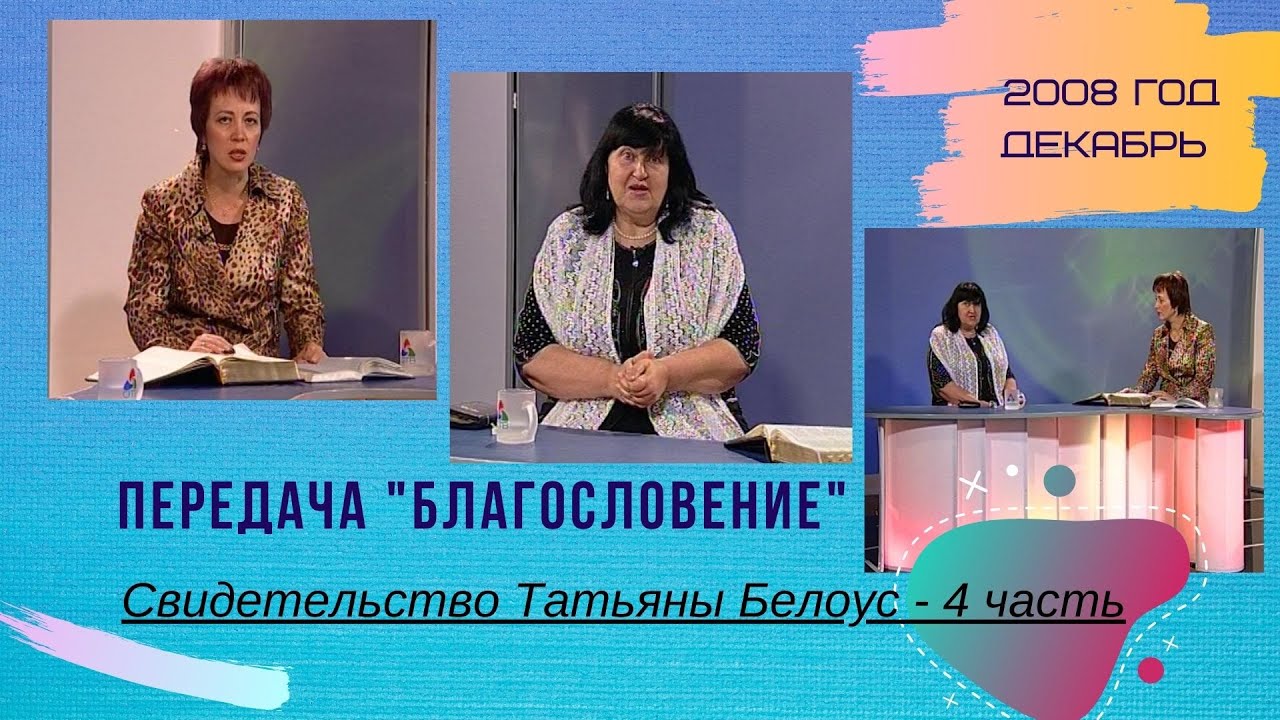 Татьяна белоус киев