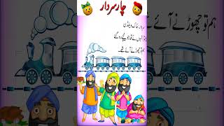 Four Sardar Funny Latifay Urdu Jokes