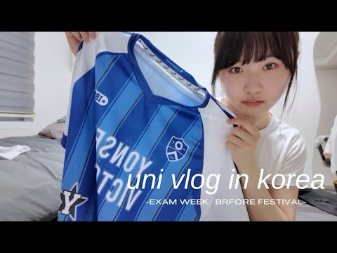 🇰🇷韓國留學vlog為校慶做準備😎💙 / 數理統計考試週📉 / 又跑去網吧搶票🎫 / 吃優格🍧、豬腳、早午餐🍴