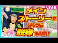 【ウマ娘】メインストーリーを見ながらお兄ちゃんが脱線する回! #競馬バカ 【競馬】