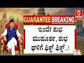 ರಾಜ್ಯಪಾಲರ ಭೇಟಿ ಬಳಿಕ ಅಜ್ಜಯ್ಯನ ಮಠಕ್ಕೆ ತೆರಳಿದ ಡಿಕೆಶಿ | Guarantee News
