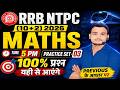 🔥 RRB NTPC Exam 2026 | Maths Model Paper 01 Full Class 🚂 | Most Expected Questions