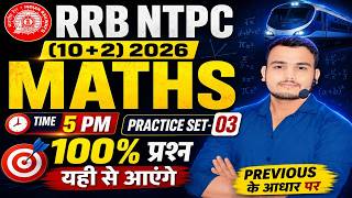 🔥 RRB NTPC Exam 2026 | Maths Model Paper 01 Full Class 🚂 | Most Expected Questions