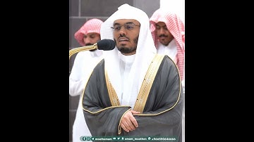 إن المتقين في مقام أمين~تلاوة جميلة بصوت الشيخ ياسر الدوسري