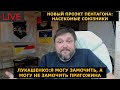 LIVE  ЛУКАШЕНКО И ЛЮБОВЬ К ПРИГОЖИНУ