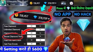 Free Fire Max Diamond Trick 2024 || How To Get Free Diamonds In Free Fire Max || Free Diamonds screenshot 5