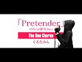 pretender - Official髭男dism - Covered by ぐるたみん The One Chorus