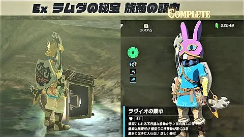 تحميل ゼルダの伝説ブレスオブザワイルド 旅商の頭巾