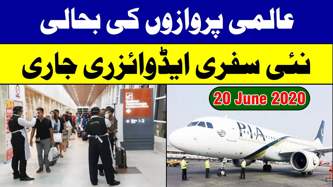 mfa travel advisory pakistan
