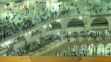 سورة الشورى بصوت القارئ عبد الهادي كناكري