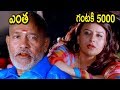 ఎంత  గంటకి 5000  Apple Jilebi 2019 Telugu Movie Scenes  Pooja Gandhi Yashas  MTC
