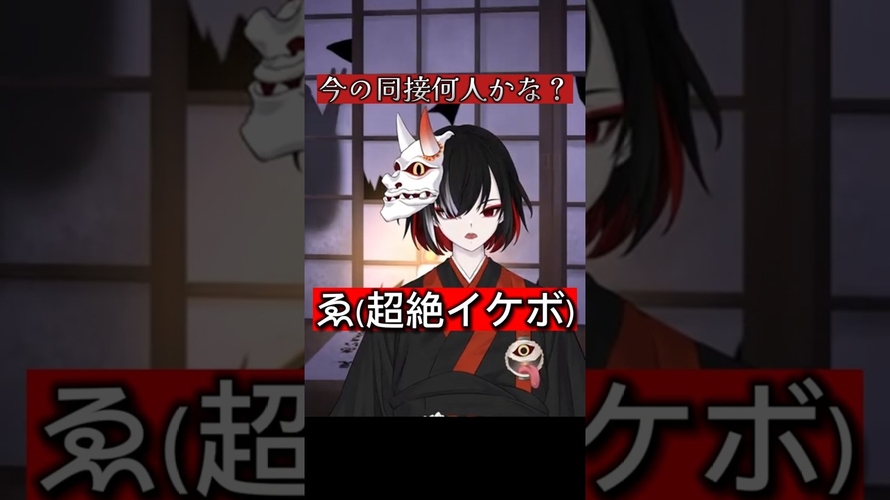 逆に誰が見てるの? #新人vtuber