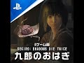 ゲーム飯 第八回『SEKIRO: SHADOWS DIE TWICE』