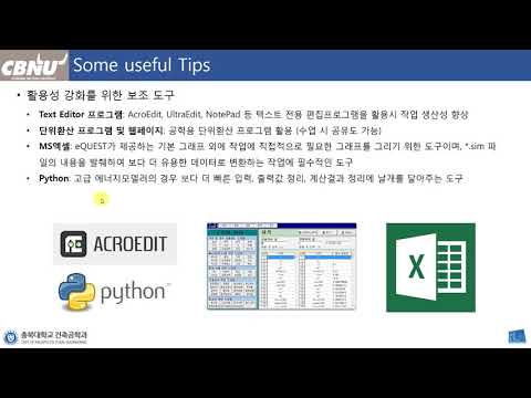 Learning by Running_002_Some Tips and eQUEST Menu-01