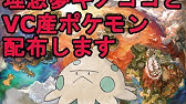 ポケモンsm はやあし 夢特性 キノココ ミラクル交換やってくおー 初見大歓迎 Youtube