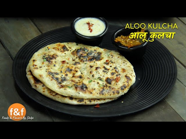 मसालेदार पंजाबी आलू कुलचा - Aloo Masale se bhara Panjabi stuffed Aloo Kulcha Recipe | Foods and Flavors