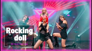 Rocking doll (록킹돌) | 'Rocking Doll' debut stage(KBS world)