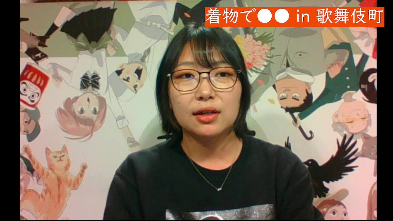 駆けラジ第15回「着物で●●in歌舞伎町」