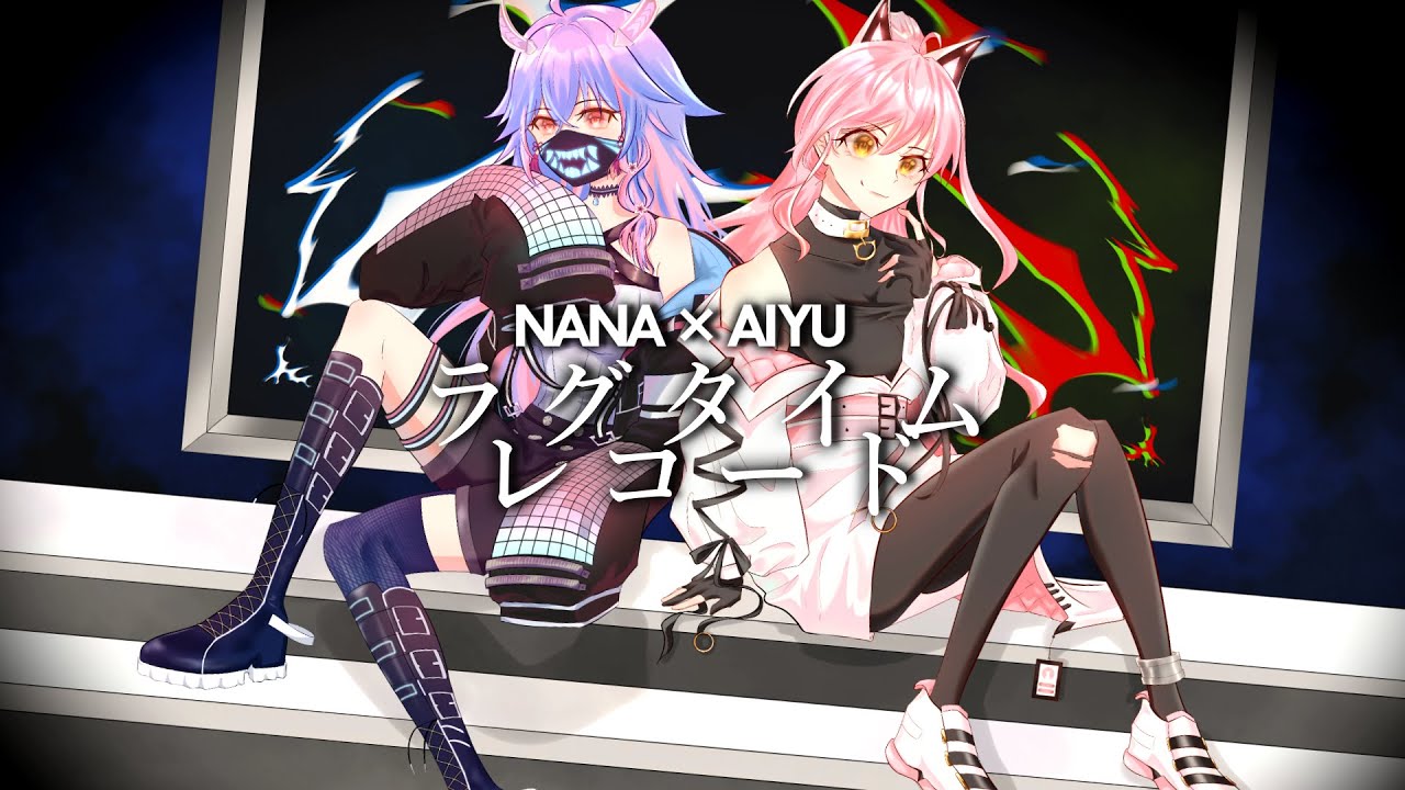 Watch ラグタイムレコード (Lagtime Record) - yunosuke【@TisaOCE× @shimizuaiyu】Cover 歌ってみた on YouTube Watch ラグタイムレコード (Lagtime Record) - yunosuke【@TisaOCE× @shimizuaiyu】Cover 歌ってみた on YouTube