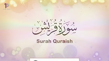 Surah Quraish (Quraysh) | 106 سورة قريش