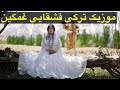اجرای فوق العاده زیبا از ارسلان نادری بو دونیا فانیدر اجرای فوق العاده زیبا از ارسلان نادری بو دونیا فانیدر