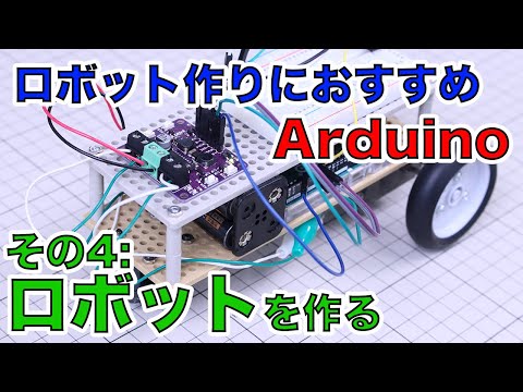 295.パソコンのロボット丸、パソコンの内部部品作成使用 Arduino】「ロボットを作る！」はじめてのロボット作りにおすすめの