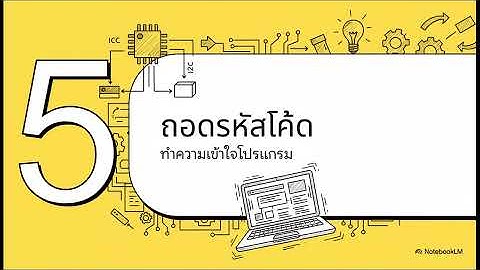 9. การเชื่อมต่อบร์อด ESP32 กับ เซ็นเซอร์วัดความเข้มแสง (BH1750 Light Sensor)