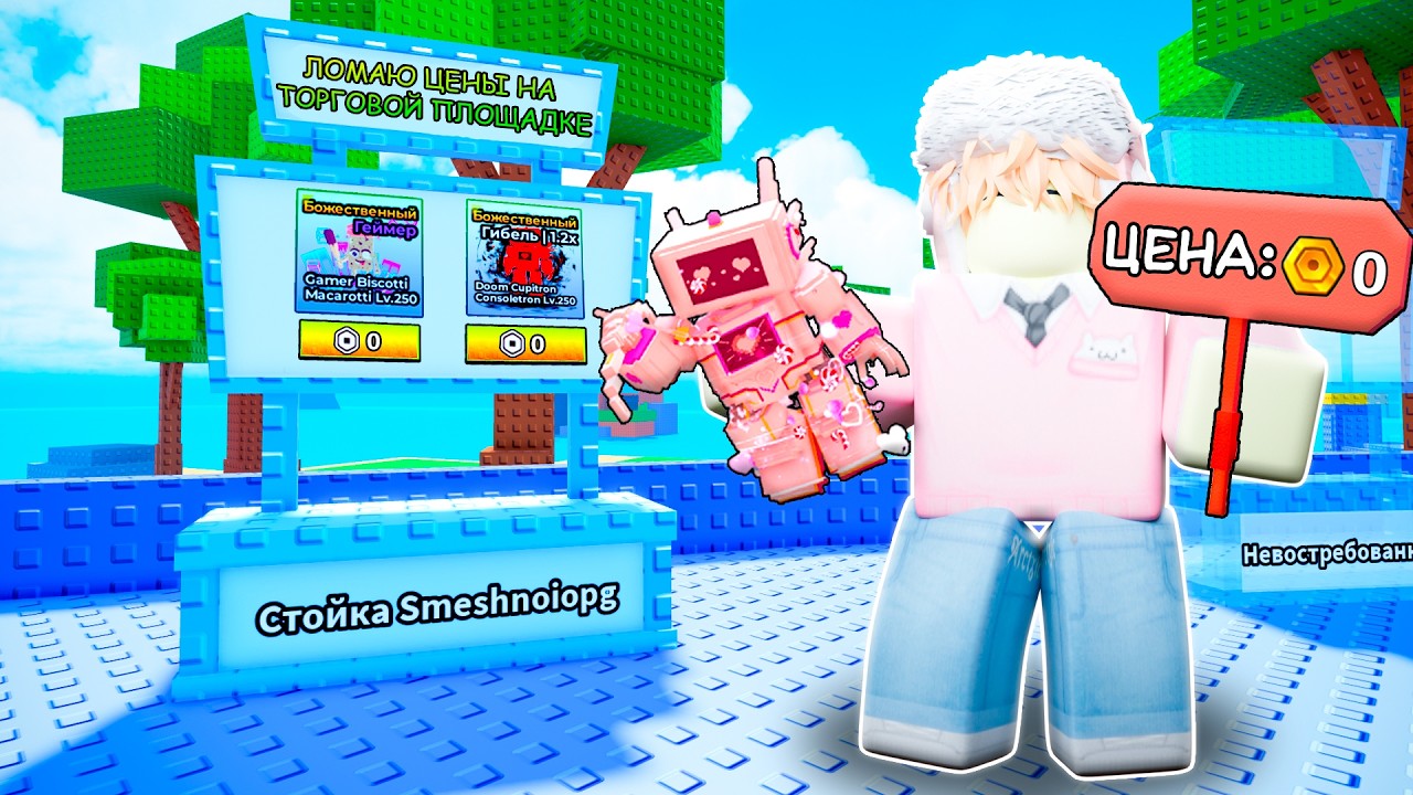 😱Я ПРОДАЛ Лучших БРЕЙНРОТОВ За 0R$ и СЛОМАЛ ТОРГОВУЮ ПЛОЩАДКУ в СБЕГИ ОТ ЦУНАМИ И СПАСИ БРЕЙНРОТОВ!