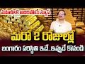 Today Gold Rates | Gold Prediction | Gold rates | Huge Downfall of Gold Silver Prices | Education
