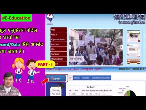 Updating Record of Students in School Education Portal UK Year 2022-23 Creator - Pradeep Negi