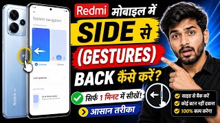 Redmi Mobile Side Back | Redmi Mobile Side Back Setting | Redmi Me Side Se Back Kaise Kare