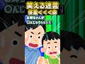 🔥80万再生感謝💗🥵ストップ熱中症!お水と塩と砂糖とレモン汁でスポドリできちゃったんだけどぉぉぉ!?【創作】#笑える話 #スカッとする話 #ねこたん #shorts #熱中症対策 #ポカリ