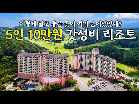 야외수영장,스키장,놀이공원까지 갖춘 초대형 리조트? - 추천객실•놀이공원꿀팁•장단점•이용꿀팁까지 완벽정리
