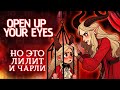 OPEN UP YOUR EYES ХАЗБИН ОТЕЛЬ но это Лилит Hazbin Hotel RUS 