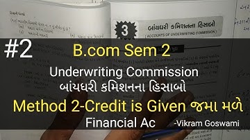 #2 Underwriting Commission બાંયધરી કમિશનના હિસાબો | Credit is Given જમા મળે | B.com Sem 2 | Fin.l Ac