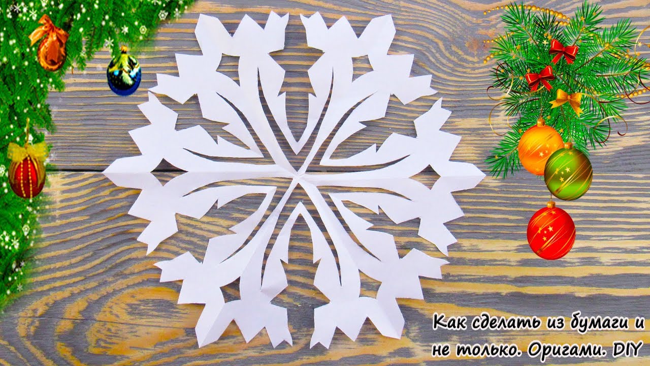 Как красиво вырезать снежинку из бумаги.DIY Paper Snowflake