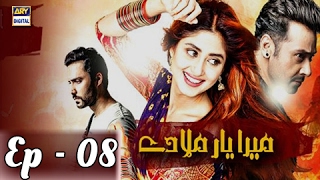 Mera Yaar Miladay Ep 08 - ARY Digital Drama