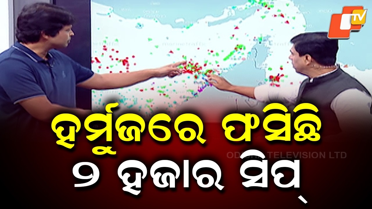 Odia Sailor Describes Middle East Conflict Experience; 2,000 Ships Reportedly Stuck in Hormuz