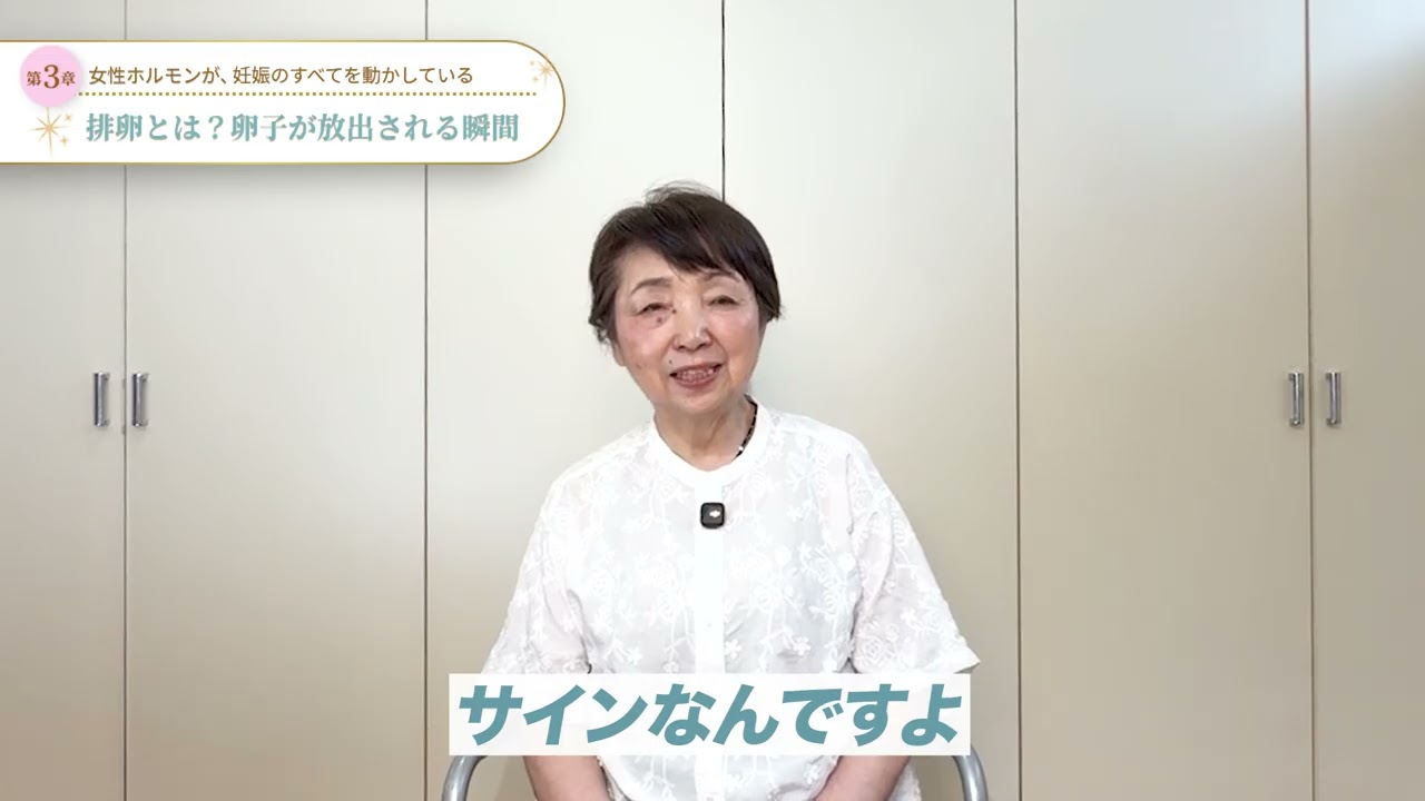 女性ホルモンが、妊娠のすべてを動かしている