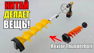 Китай сделал вещь! Пластиковый ледобур, аналог Rextor Thunderbolt, из Китая