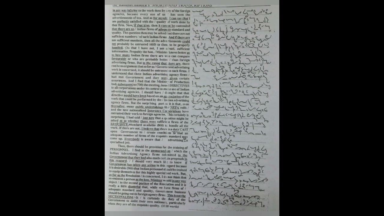 100 слов в минуту | Упражнение № 113 | Журнал «Кайлаш Чандра» (том 6) | #кайлашчандра #стенография