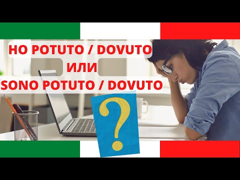 HO POTUTO или SONO POTUTO? (Я мог)